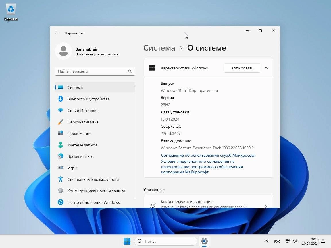 Aktivatsiya Windows 11 23h2 10.0.22631.4037 X64 By Bananabrain.webp