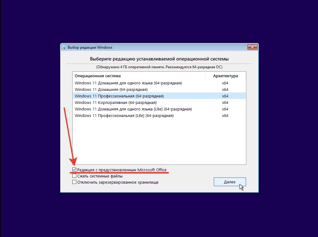 Aktivatsiya Windows 11 23h2 24in1 Office By Eagle123.webp