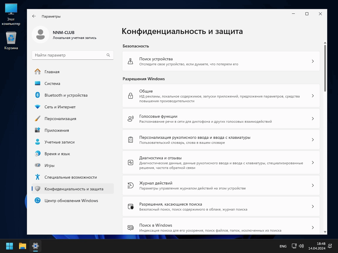Aktivatsiya Windows 11 23h2 X64 Professional By Bulygin Dima.webp