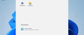 Aktivatsiya Windows 11 23h2 X64 By Brux.webp