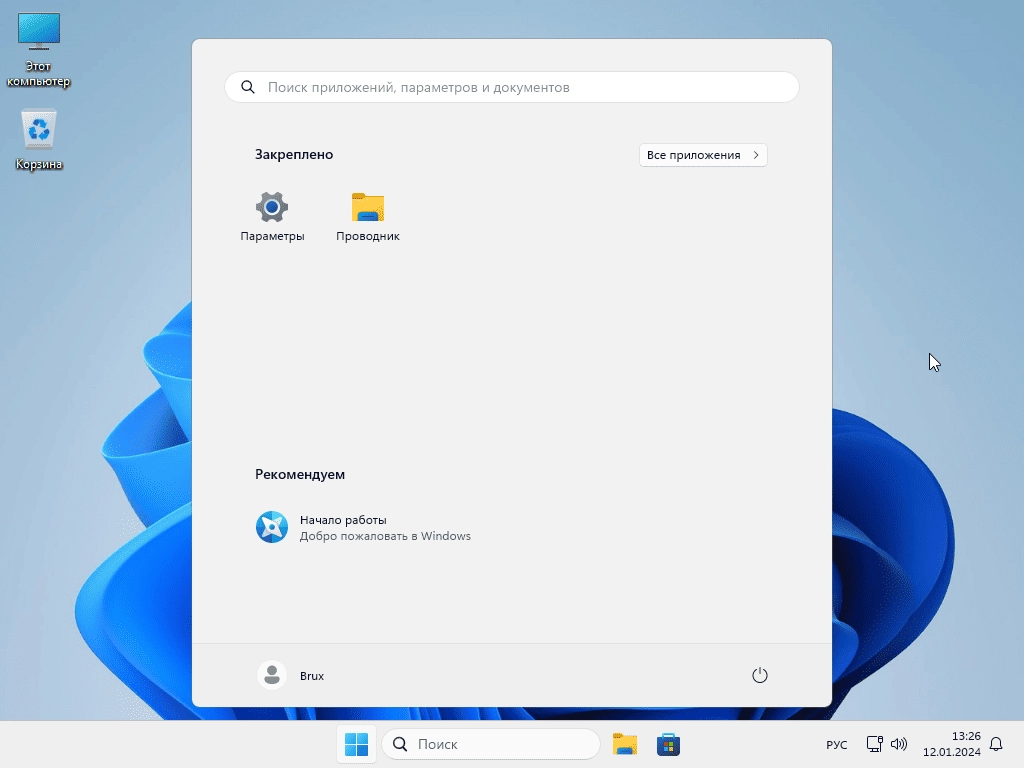 Aktivatsiya Windows 11 23h2 X64 By Brux.webp