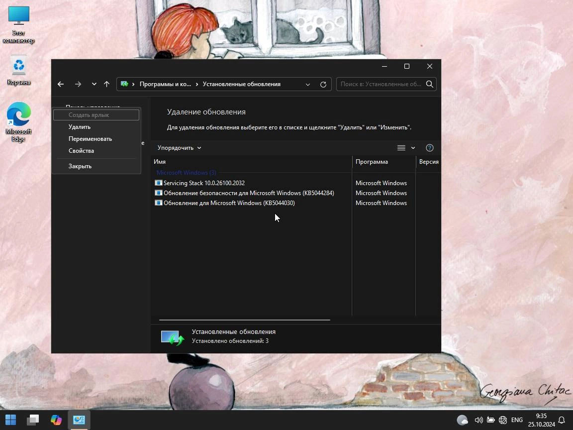Aktivatsiya Windows 11 24h2 Office 20in1 By Smokieblahblah .10.25.webp