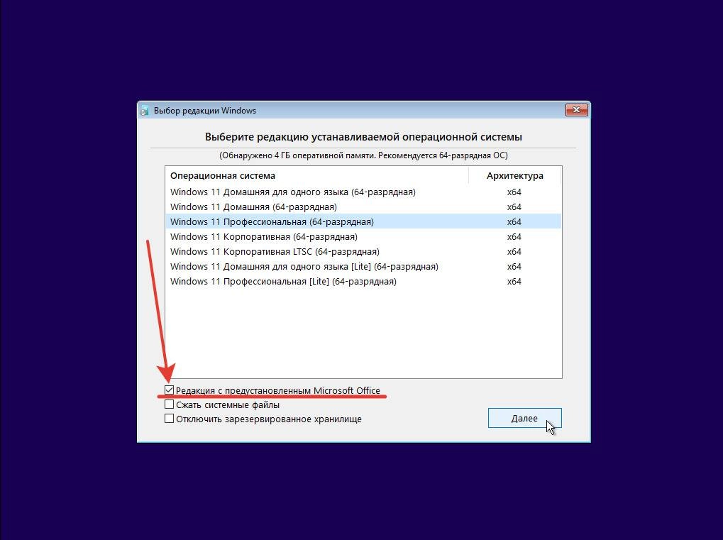 Aktivatsiya Windows 11 24h2 Ltsc 28in1 Office By Eagle123.webp