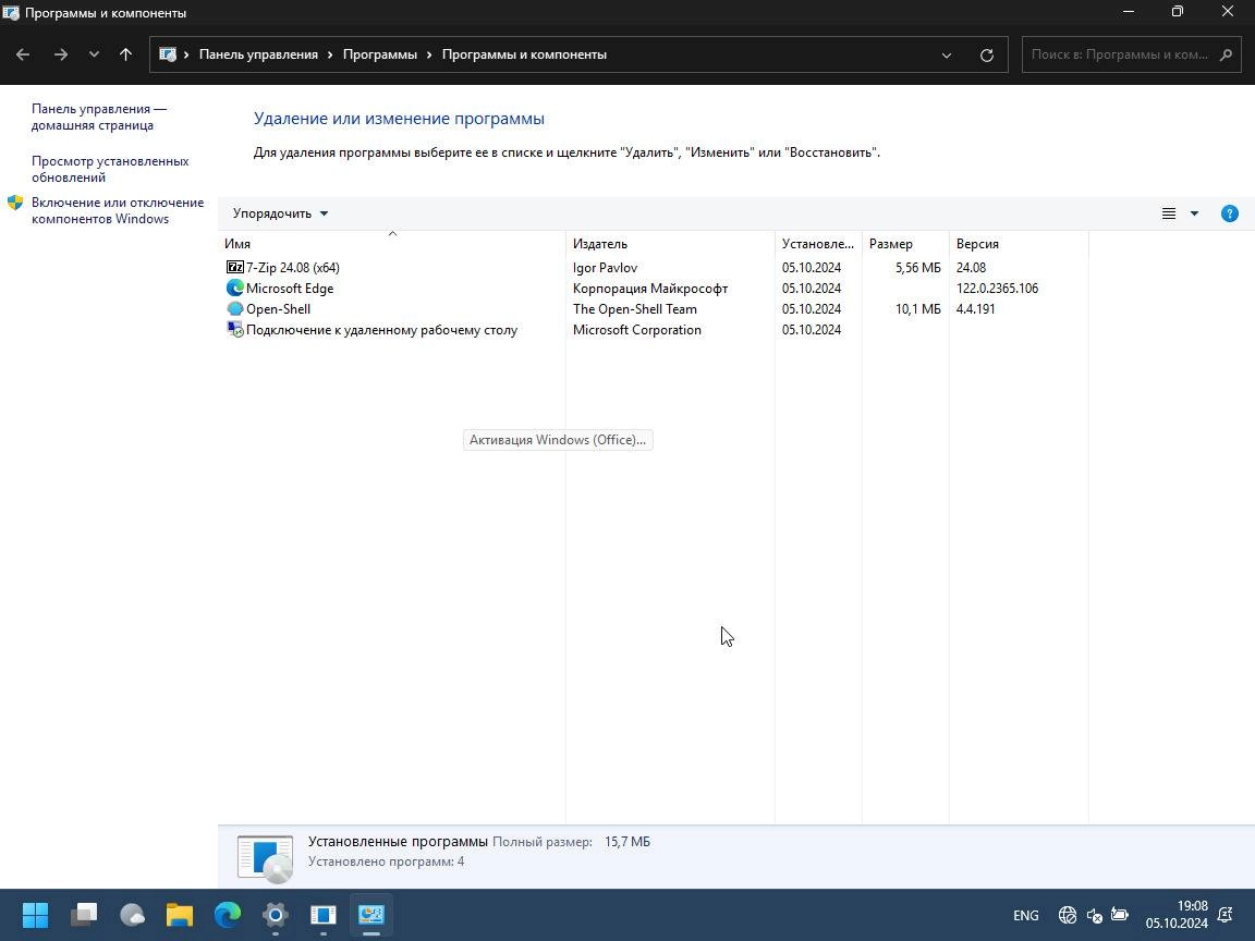 Aktivatsiya Windows 11 24h2 26100.1742 5in1 By Smokieblahblah .10.05.webp
