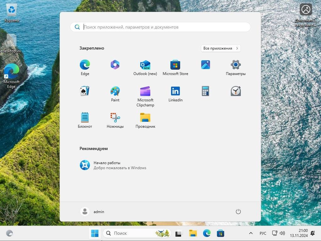 Aktivatsiya Windows 11 24h2 By Sergei Strelec.webp