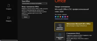 Aktivatsiya Windows 11 24in1 Office By Smokieblahblah .03.18.webp