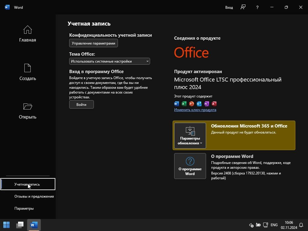 Aktivatsiya Windows 11 24in1 Office By Smokieblahblah .03.18.webp
