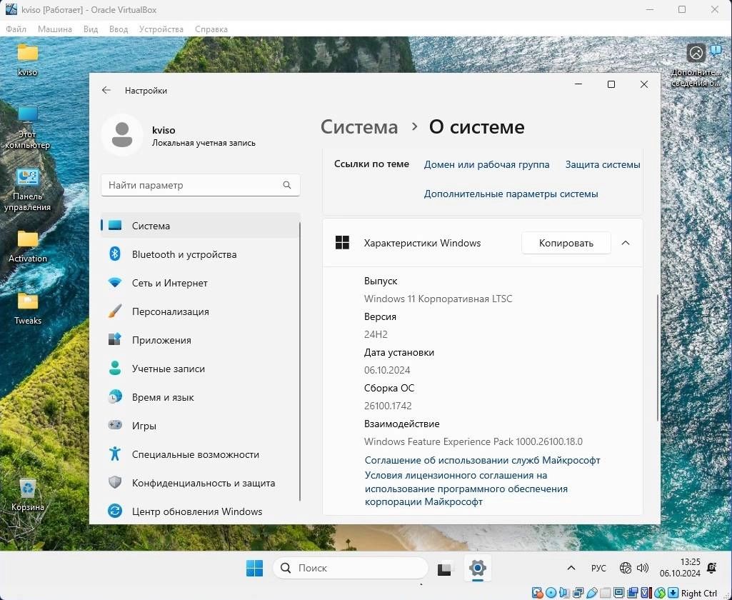 Aktivatsiya Windows 11 4in1 Version 24h2 Elgujakviso Edition.webp