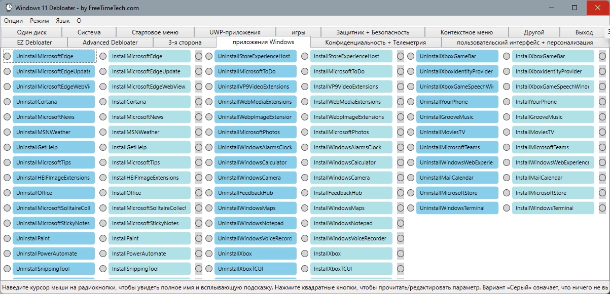 Aktivatsiya Windows 11 Debloater 2.0.6 Portable.webp