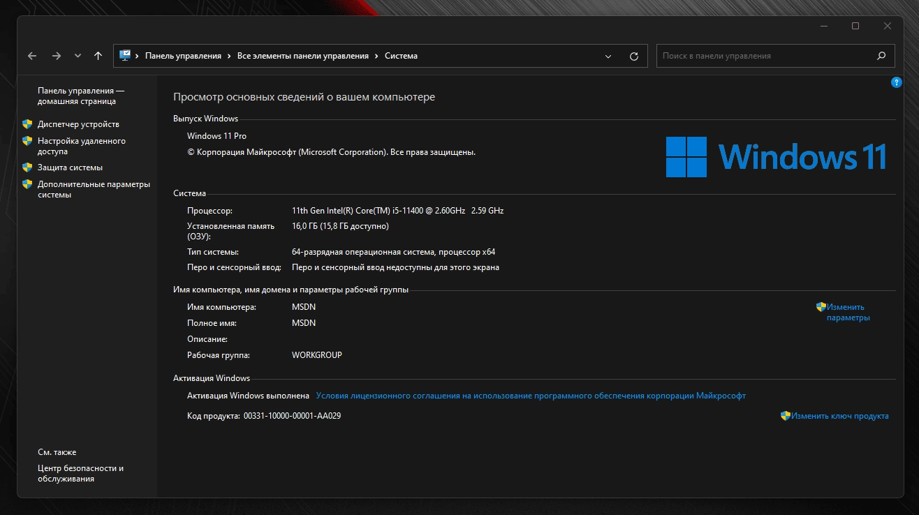 Aktivatsiya Windows 11 Disable Or Restore Rounded Corners Portable 1.0.0.3.webp