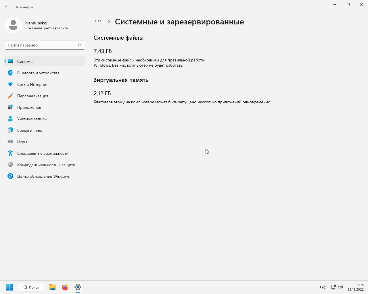 Aktivatsiya Windows 11 Korporativnaya X64 22n2 By Ivandubskoj 22.12.2022.webp