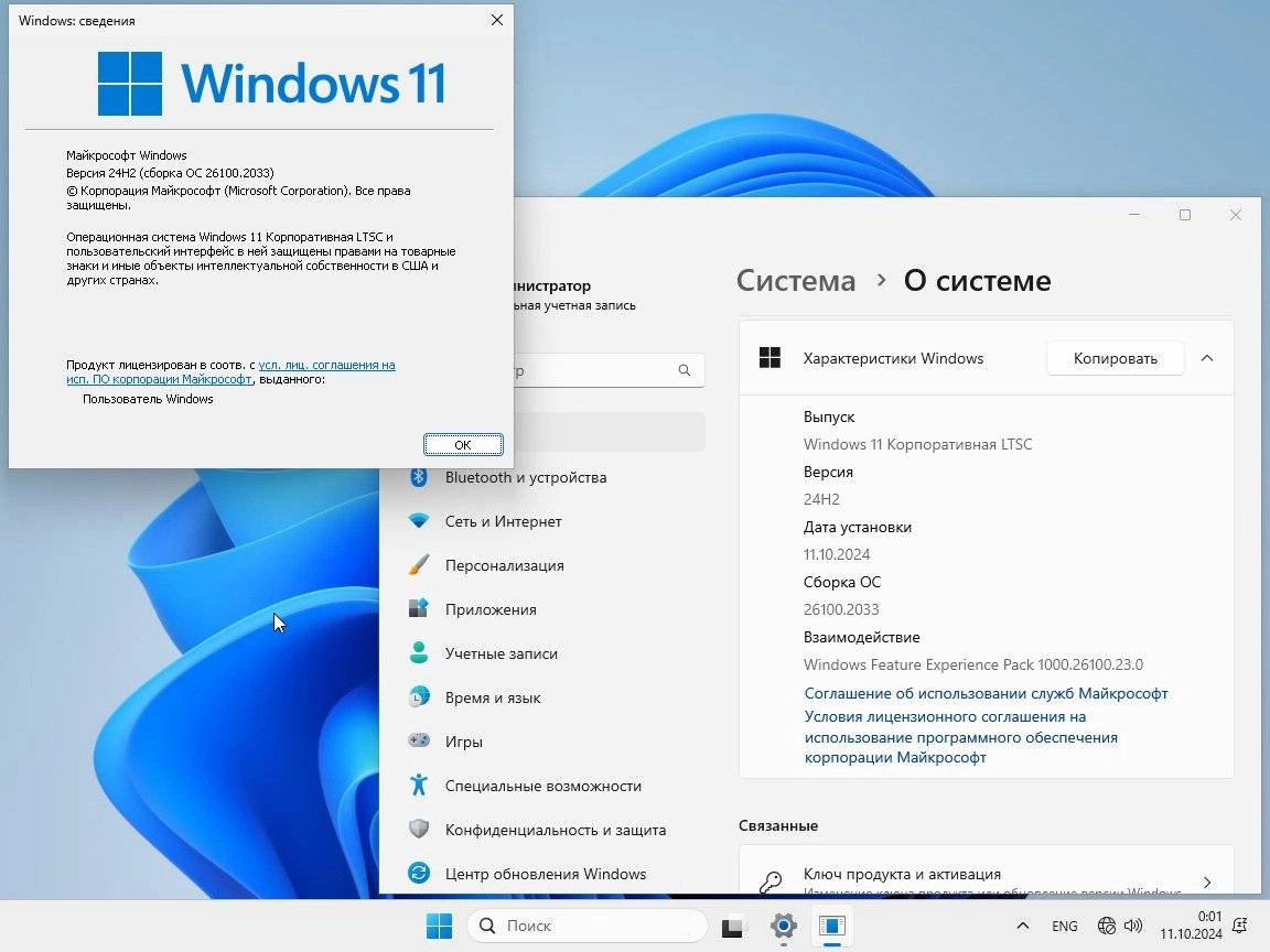Aktivatsiya Windows 11 Lite Compactos Enterprise Ltsc 24h2 10.0.26100.2033 X64 By Bananabrain.webp