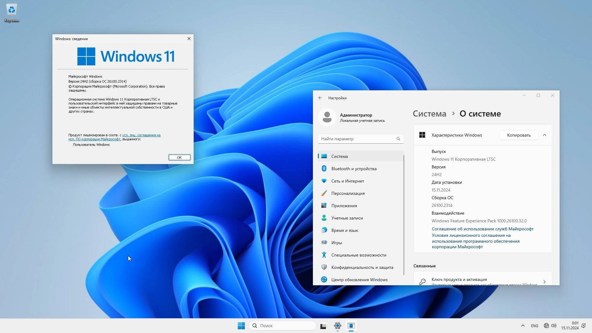 Aktivatsiya Windows 11 Lite Compactos Enterprise Ltss 24h2 10.0.26100.2314 X64 By Bananabrain.webp