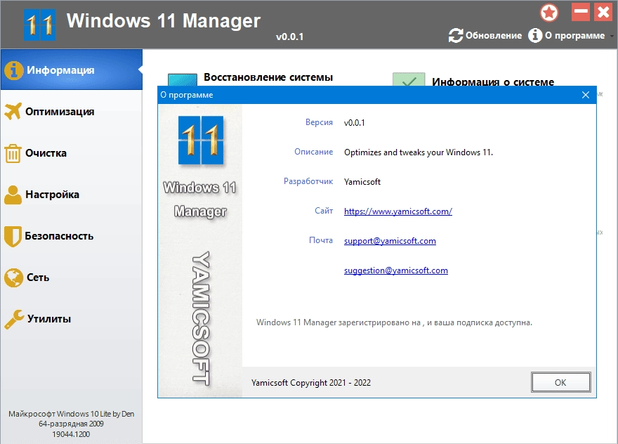 Aktivatsiya Windows 11 Manager 0.0.1 Beta.webp