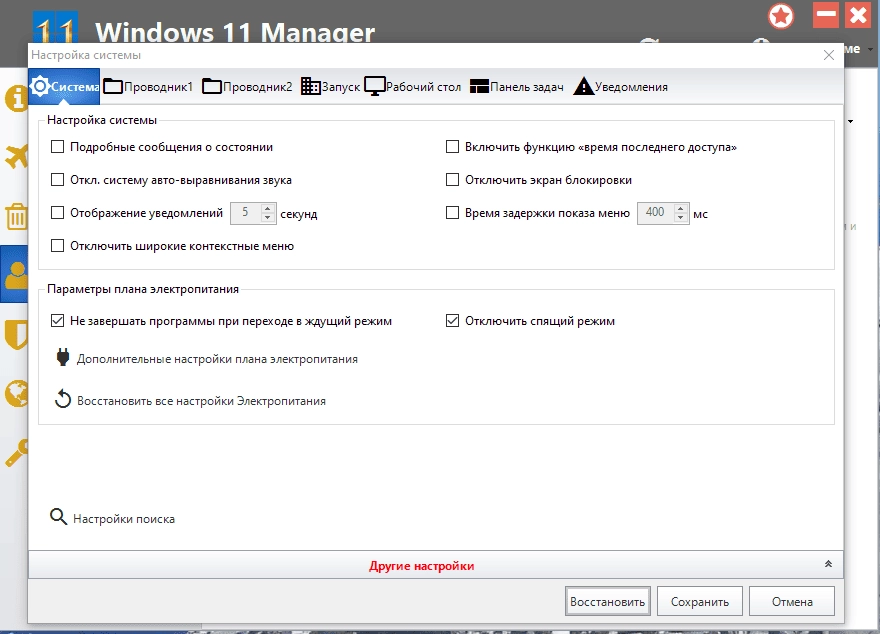 Aktivatsiya Windows 11 Manager 2.1.0 Portable By Fc Portables.webp