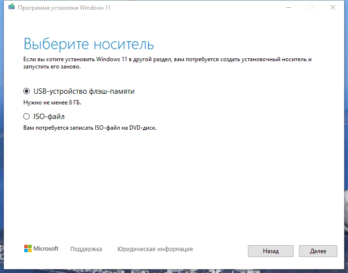 Aktivatsiya Windows 11 Media Creation Tool 10.0.22621.2714.webp