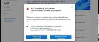 Aktivatsiya Windows 11 Pc Health Check 3.5.220404001 S2.webp
