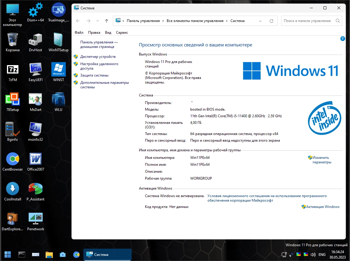 Aktivatsiya Windows 11 Pe X64 By Xemom1.webp