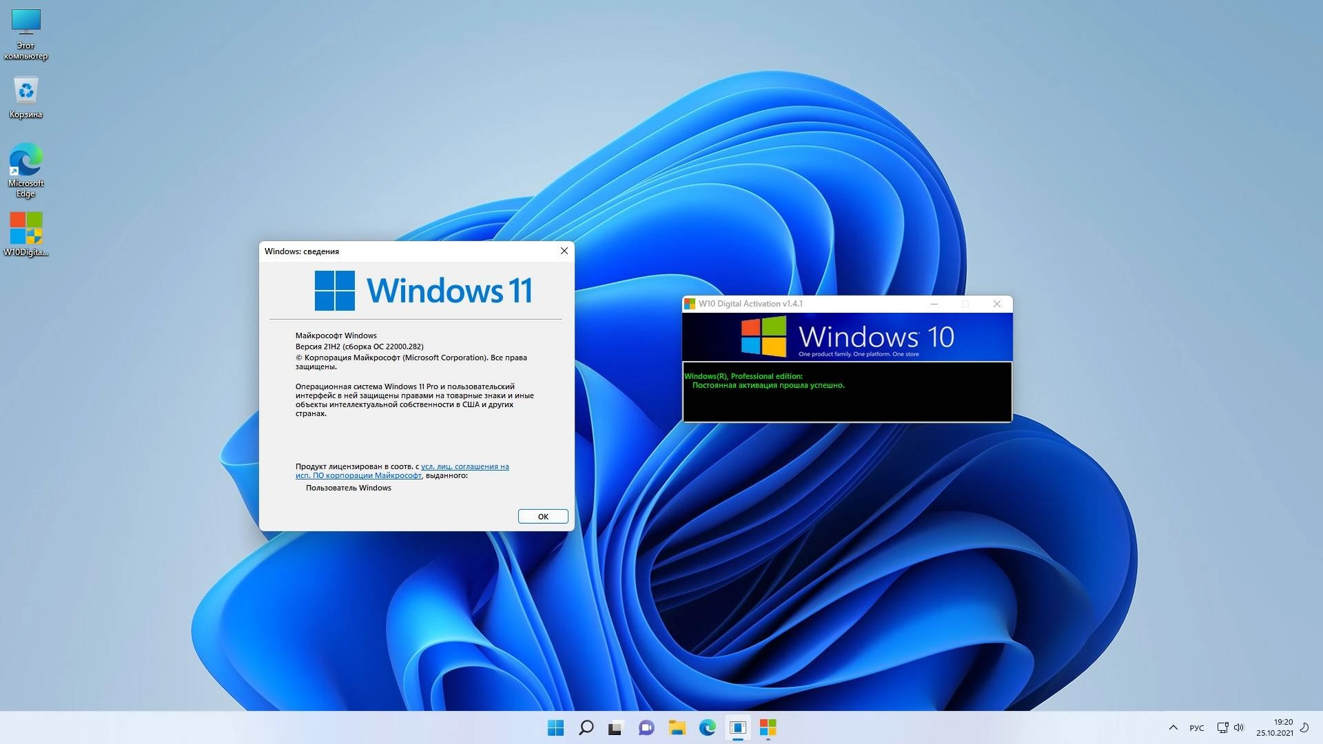 Aktivatsiya Windows 11 Pro 21h2 X64 Rus By Onesmile.webp