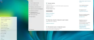 Aktivatsiya Windows 11 Pro Ru 22000.376.webp