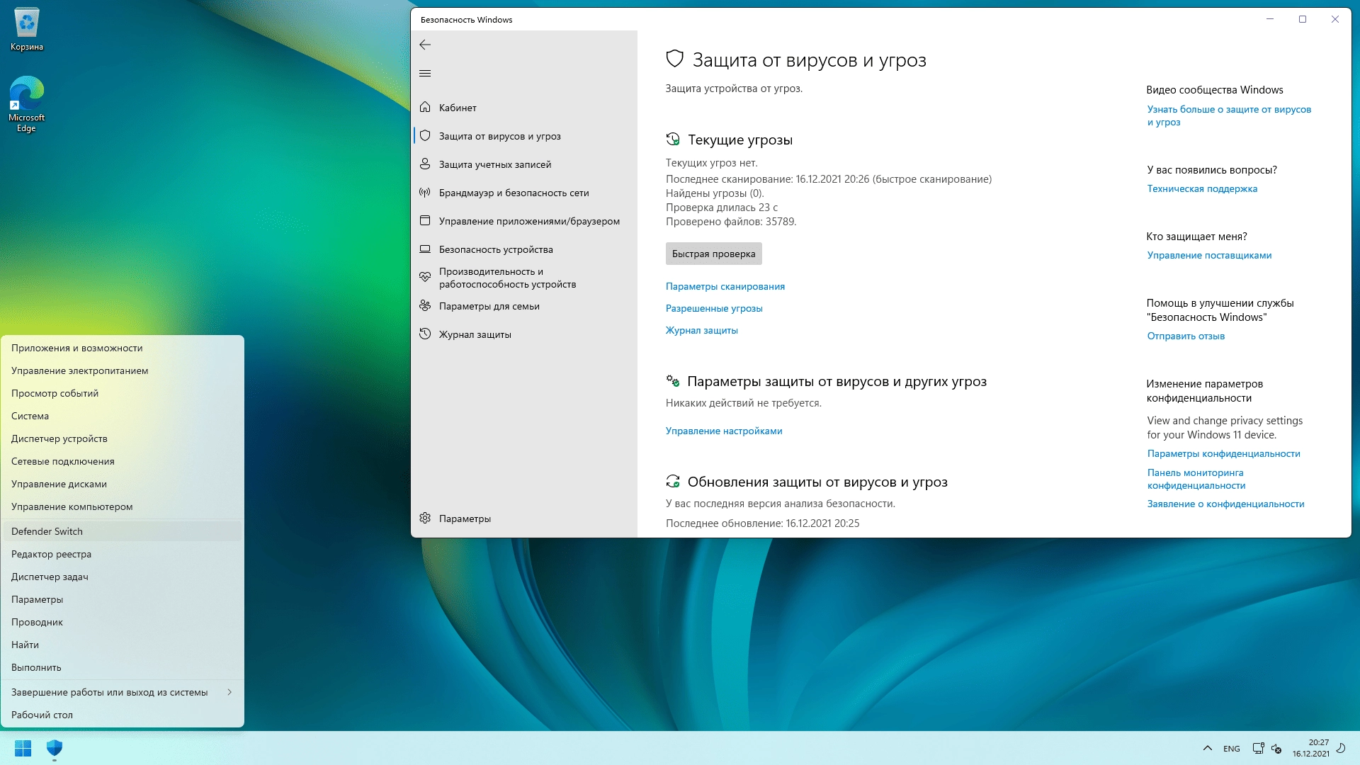 Aktivatsiya Windows 11 Pro Ru 22000.376.webp