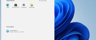 Aktivatsiya Windows 11 Pro 21h2 22000.376 X64 Ru By Sanlex.webp