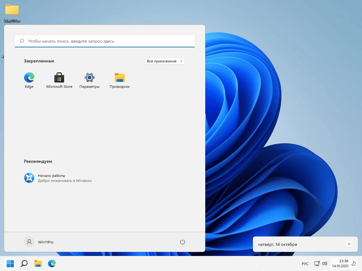Aktivatsiya Windows 11 Pro 21h2 22000.376 X64 Ru By Sanlex.webp