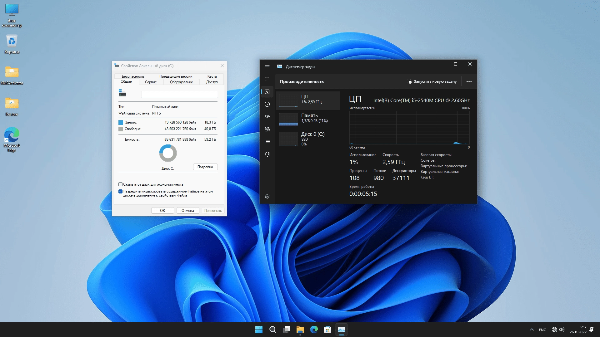 Aktivatsiya Windows 11 Pro 22h2 Office X64 By Bojiiiiebnik.webp