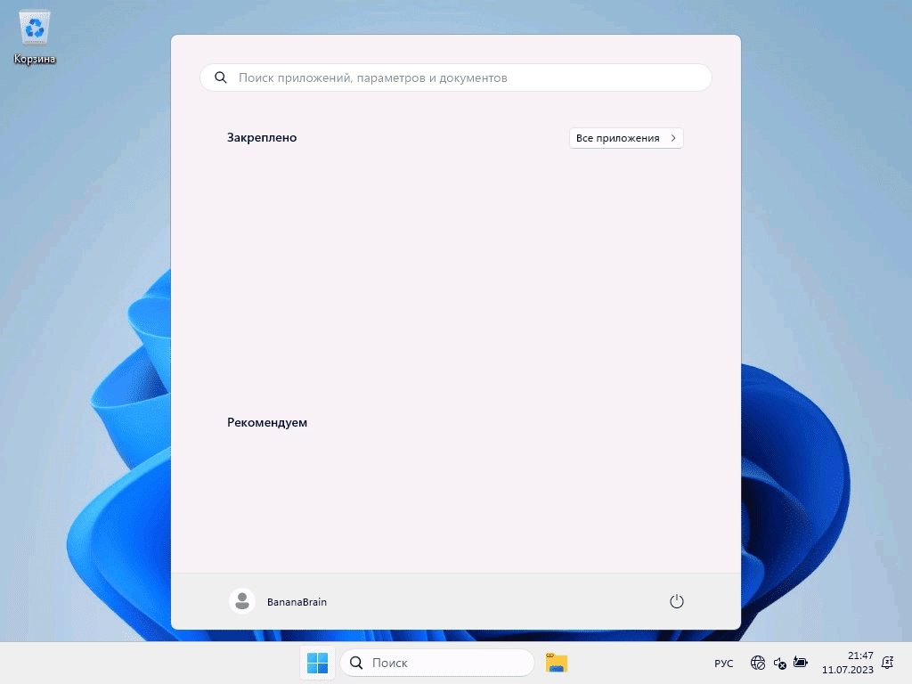 Aktivatsiya Windows 11 Pro 22h2 10.0.22621.1992 X64 By Bananabrain.webp