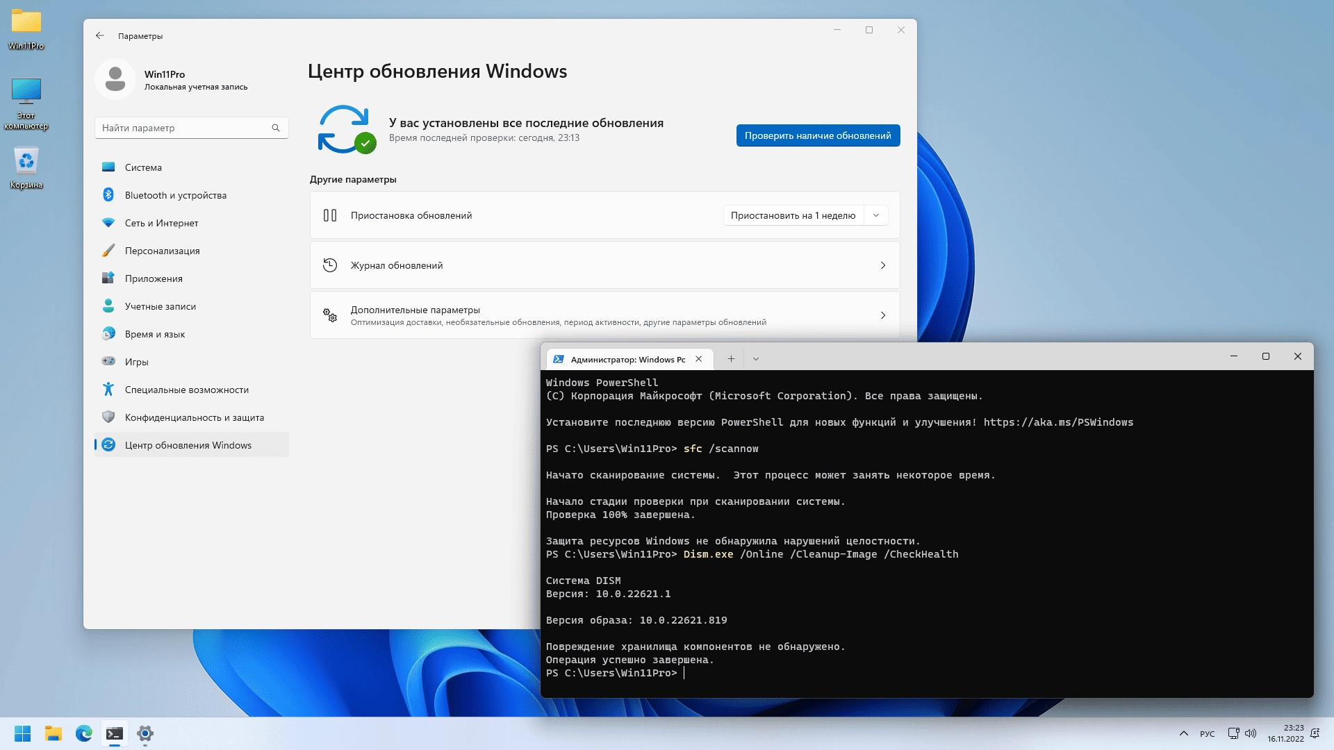 Aktivatsiya Windows 11 Pro 22h2 22621.819 X64 By Sanlex.webp