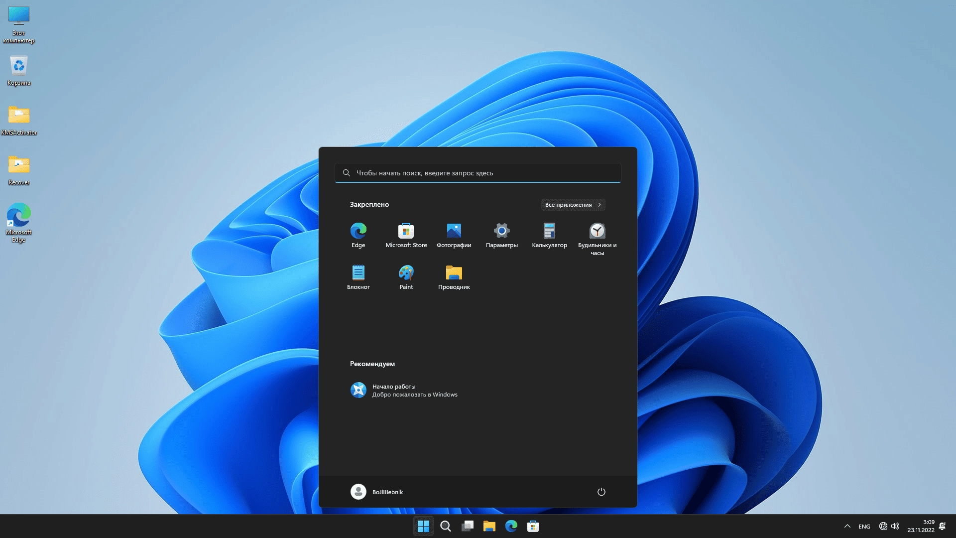 Aktivatsiya Windows 11 Pro 22h2 X64 By Bojliiiebnik.webp