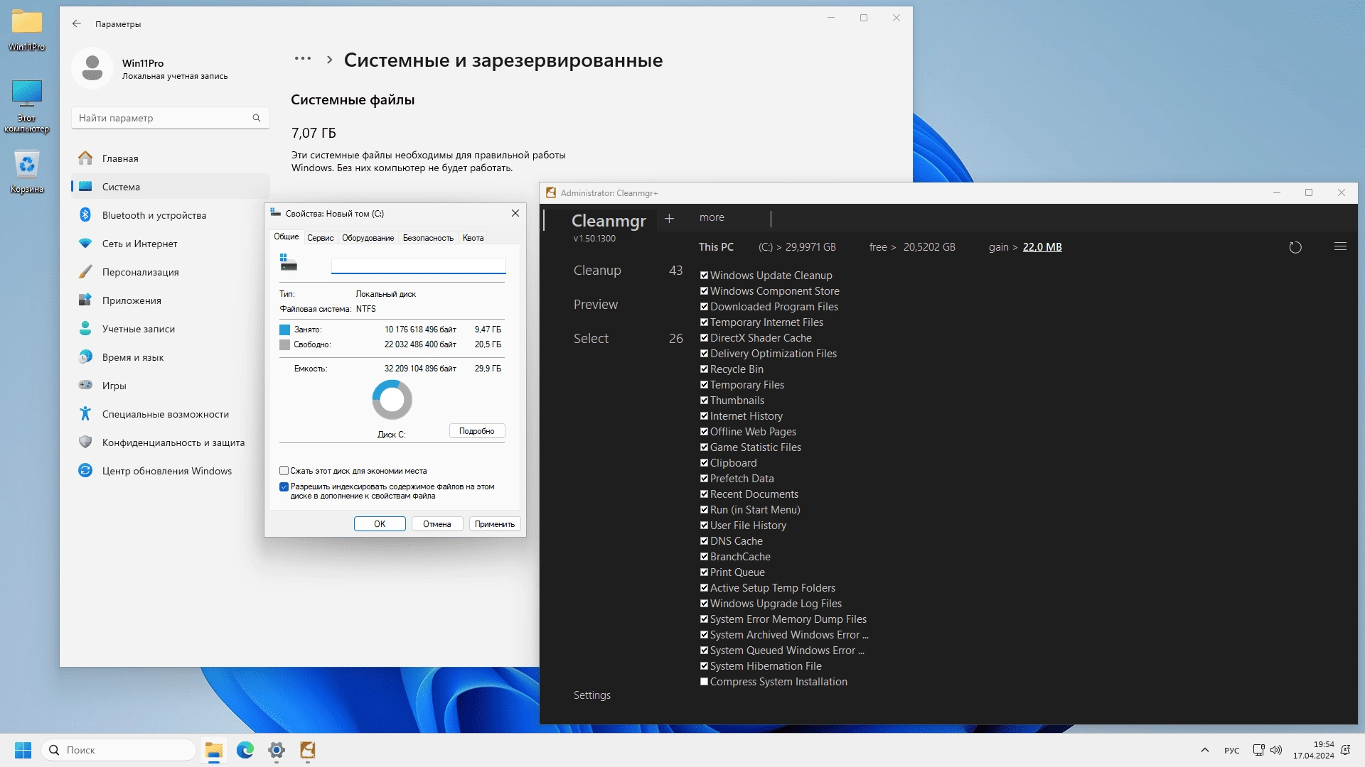 Aktivatsiya Windows 11 Pro 23h2 22631.4169 X64 By Sanlex.webp