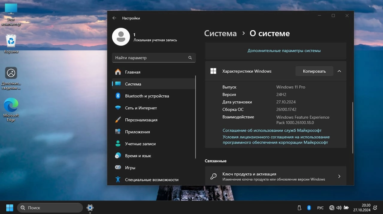 Aktivatsiya Windows 11 Pro 24h2 10.0.26100.1742 By Lak.webp