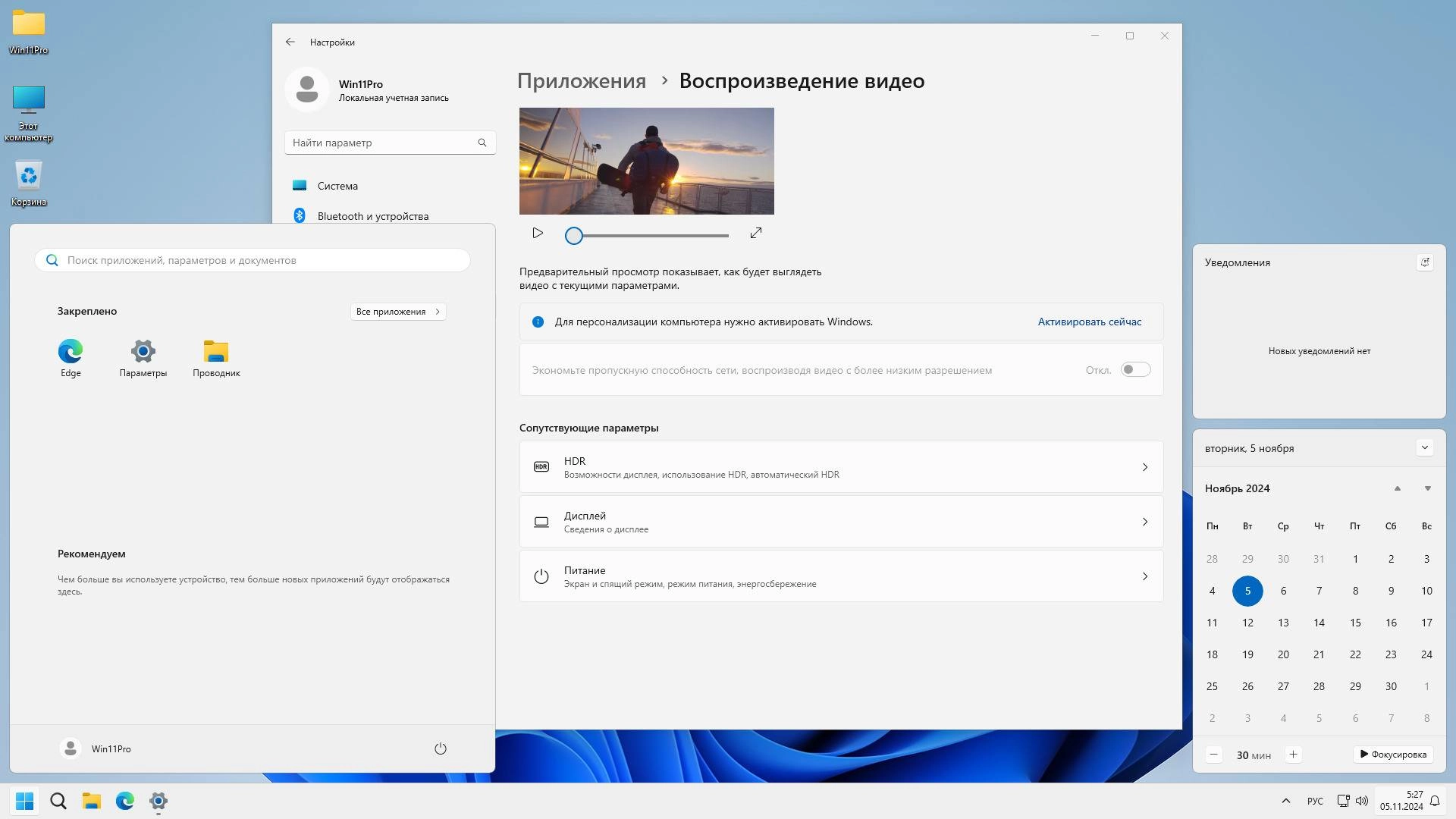 Aktivatsiya Windows 11 Pro 24h2 26100.3476 X64 By Sanlex.webp