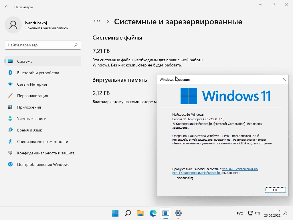 Aktivatsiya Windows 11 Pro Vl X64 21n2 By Ivandubskoj 22.06.2022.webp