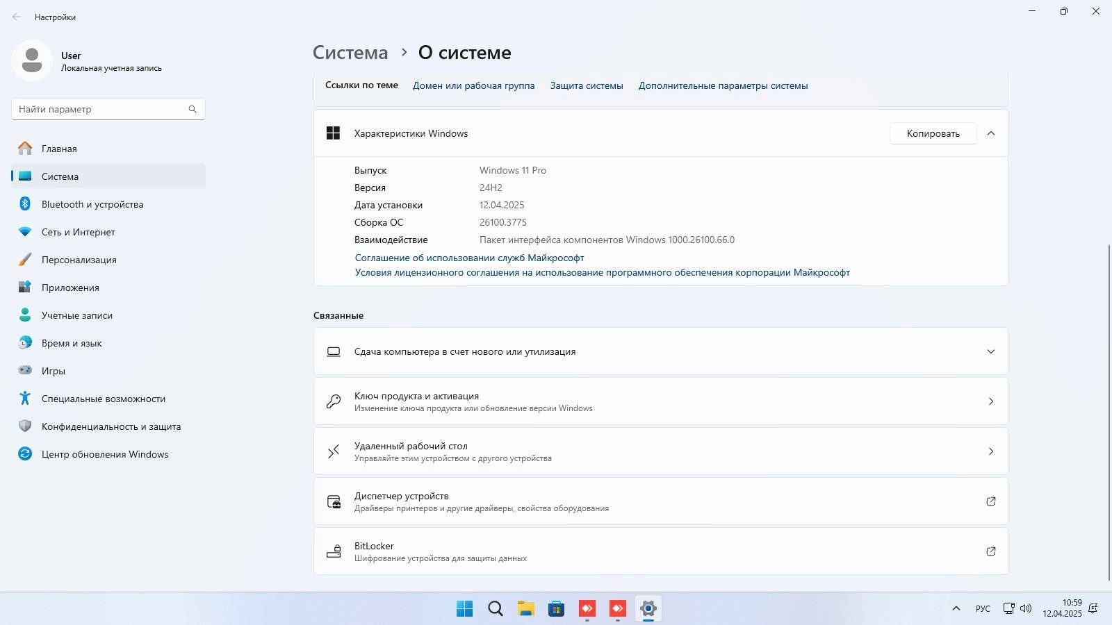 Aktivatsiya Windows 11 Pro Vl X64 24n2 By Ivandubskoj 12.04.2025.webp
