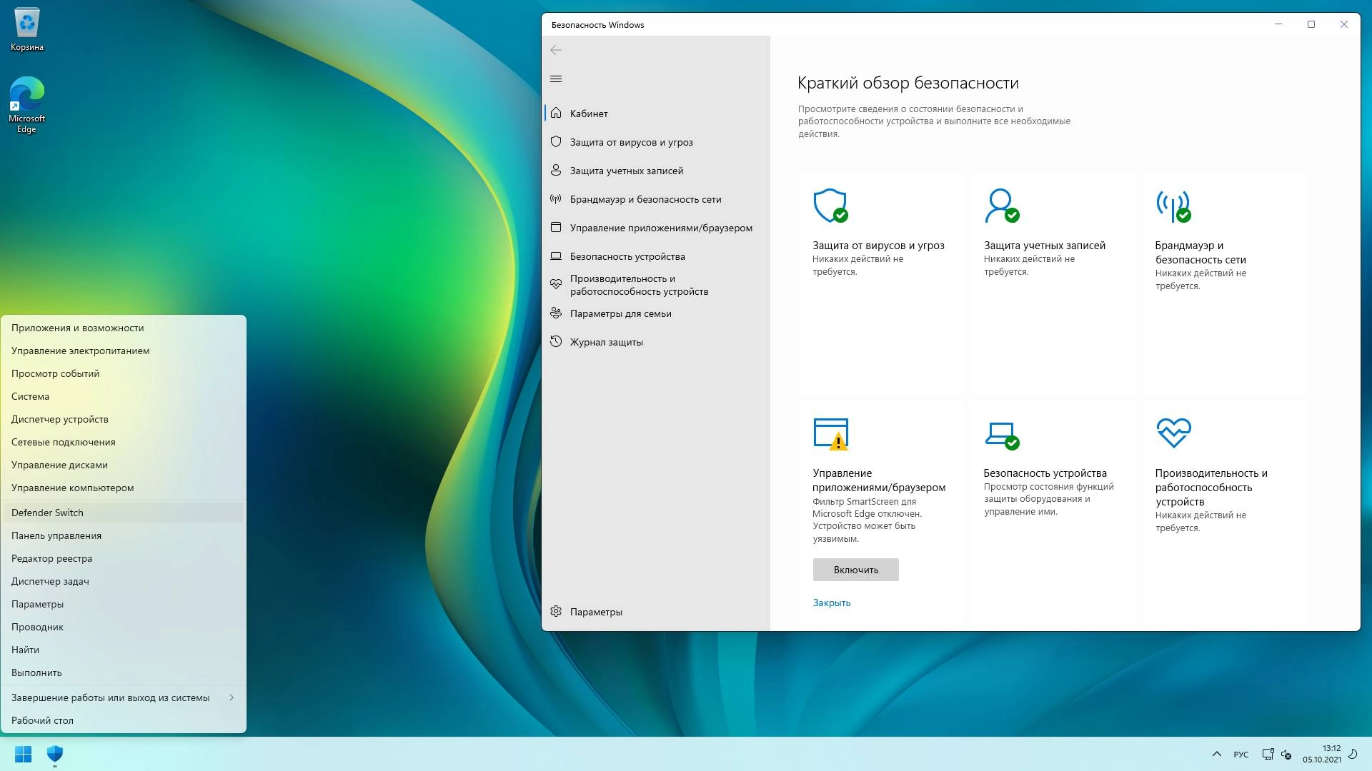 Aktivatsiya Windows 11 Pro X64 21h2.22000.194 By Geepnozeex.webp