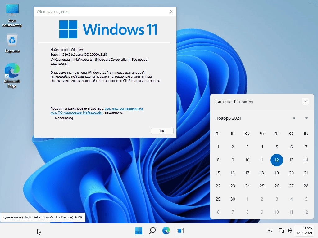 Aktivatsiya Windows 11 Pro X64 21n2 By Ivandubskoj 29.05.2022.webp