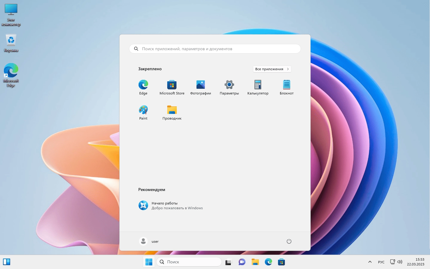 Aktivatsiya Windows 11 Pro X64 Version 22h2 Build 22621.1992 By Igors Vl.webp