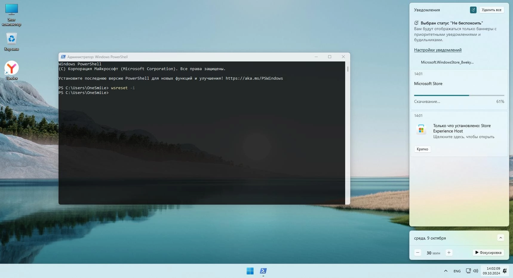 Aktivatsiya Windows 11 Proent Ltsc By Onesmile 24h2 Build 26100.2033.webp