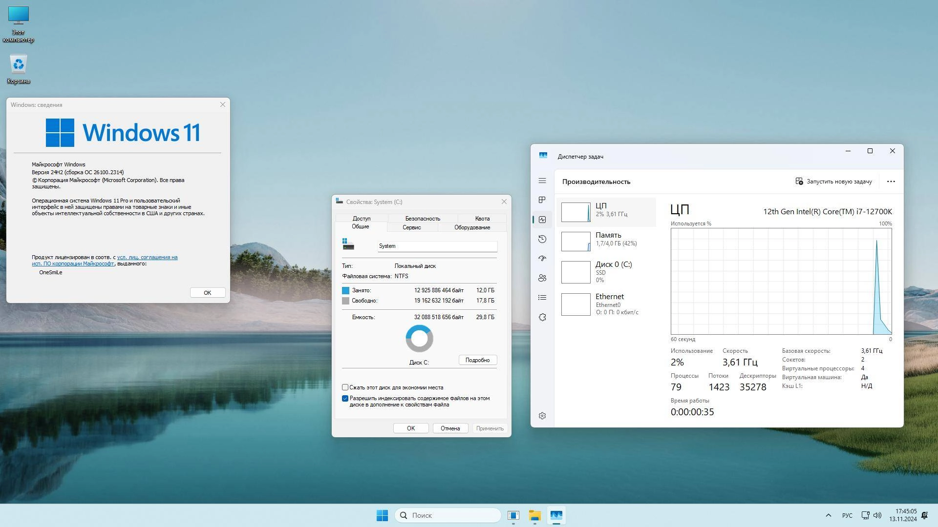 Aktivatsiya Windows 11 Proent Ltsc By Onesmile 24h2 Build 26100.3775.webp