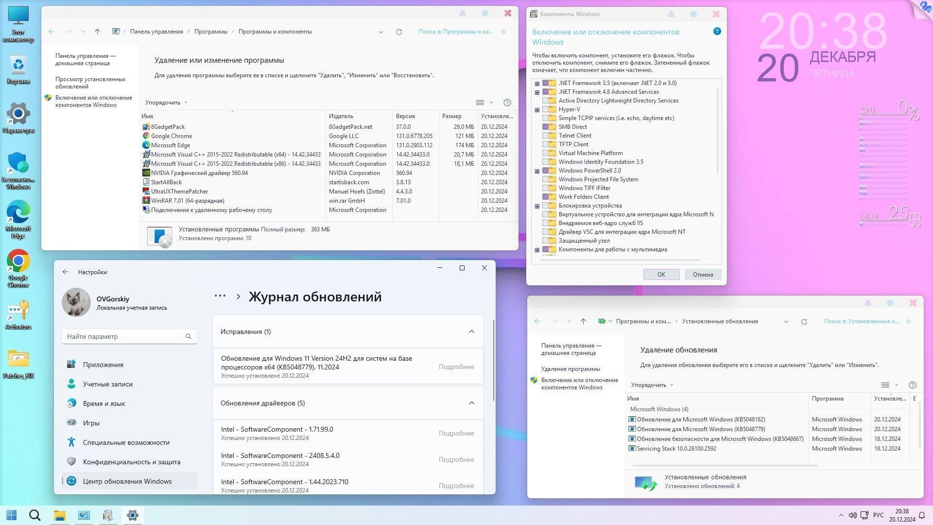 Aktivatsiya Windows 11 Professional Vl X64 24h2 By Ovgorskiy 04.2025.webp