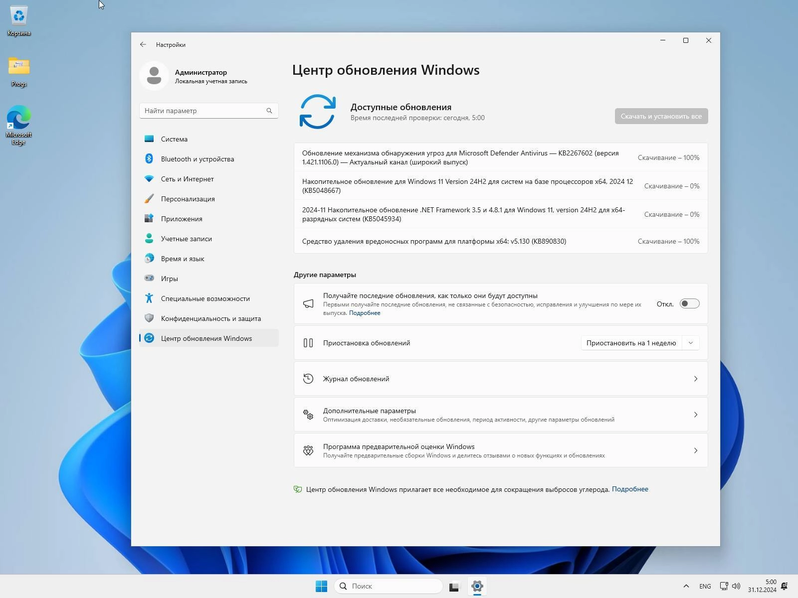 Aktivatsiya Windows 11 Rus 24h2 12.2024 V1.webp