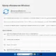 Aktivatsiya Windows 11 X64 Hslpro By Kulhunter V5.webp