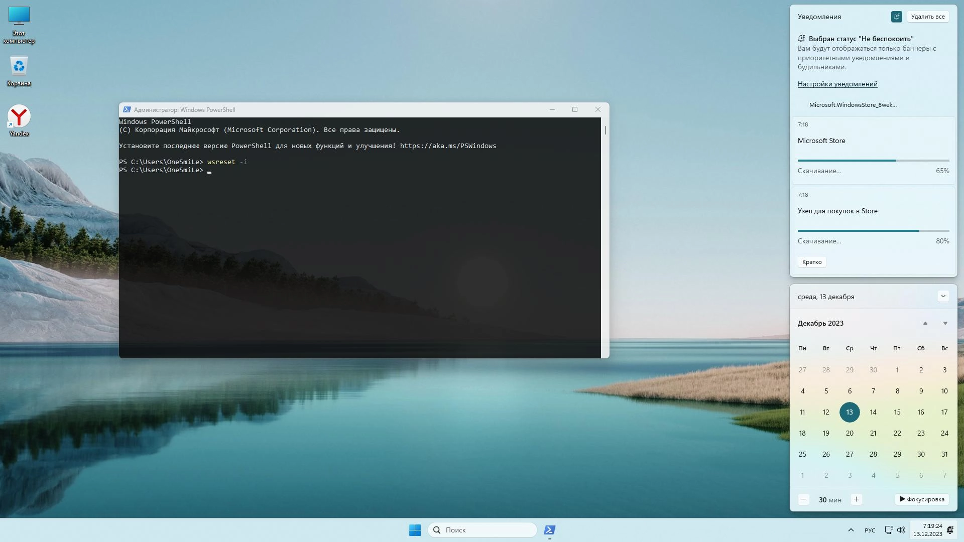 Aktivatsiya Windows 11 X64 Rus By Onesmile.webp