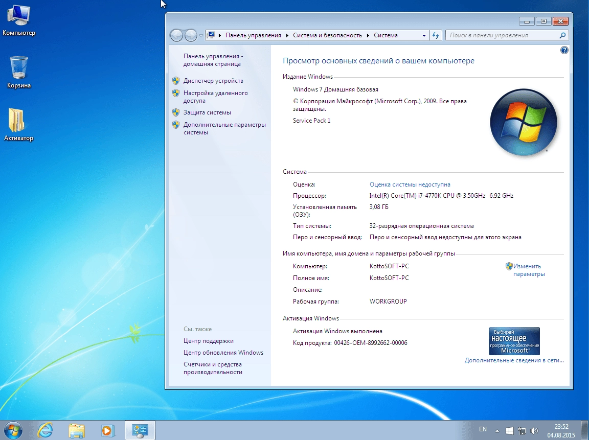 Aktivatsiya Windows 7 11 In 1 V.5.8 By Kottosoft.webp