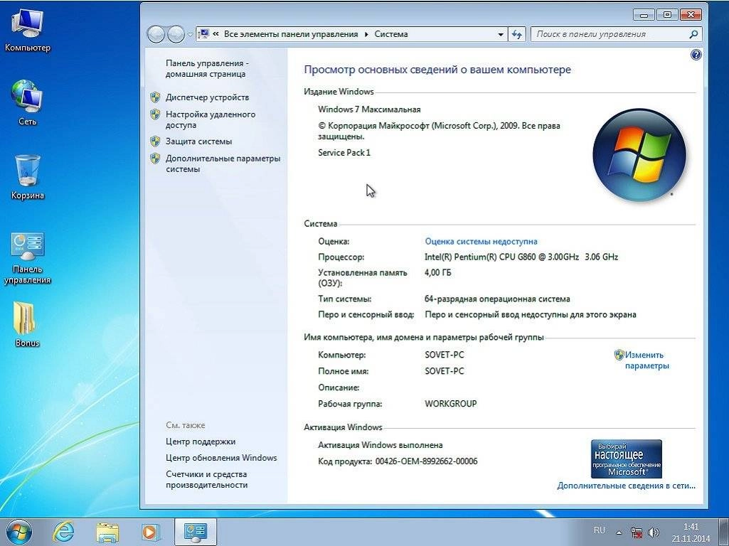 Aktivatsiya Windows 7 3 V 1 By Sibiryak Soft V.21.11.webp