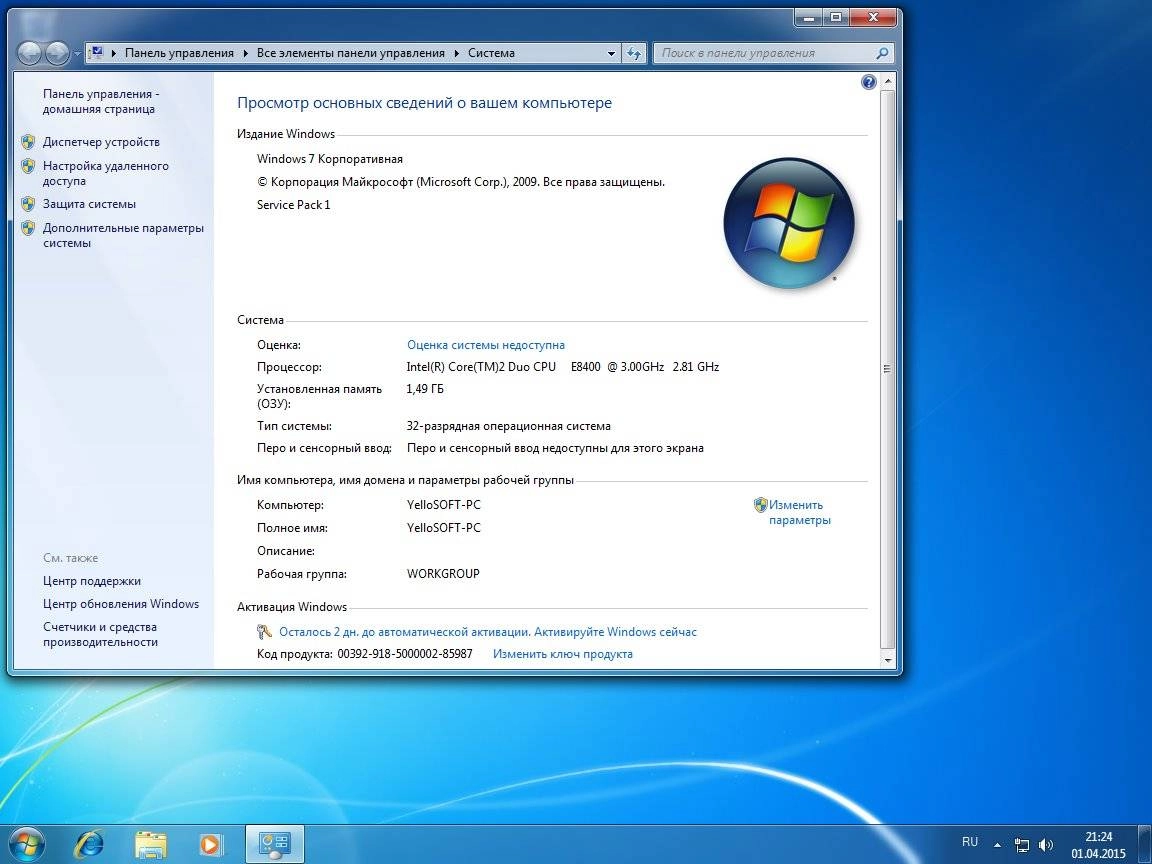 Aktivatsiya Windows 7 Aio Sp1 Dvd Updates By Yellosoft.webp