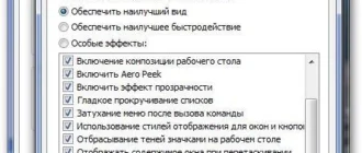 Aktivatsiya Windows 7 Aero Patch 1.0.webp