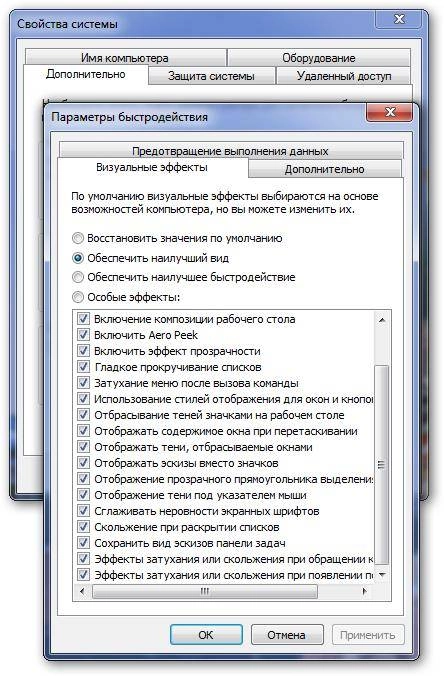 Aktivatsiya Windows 7 Aero Patch 1.0.webp